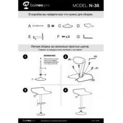 Барный стул Barneo N-38 Latina красный в Снежинске - snezhinsk.mebel24.online | фото 4