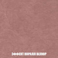 Диван Акварель 2 (ткань до 300) в Снежинске - snezhinsk.mebel24.online | фото 77