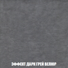 Диван Акварель 3 (ткань до 300) в Снежинске - snezhinsk.mebel24.online | фото 75