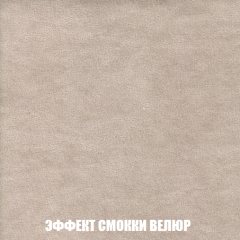 Диван Акварель 3 (ткань до 300) в Снежинске - snezhinsk.mebel24.online | фото 81