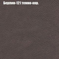 Диван Бинго 4 (ткань до 300) в Снежинске - snezhinsk.mebel24.online | фото 21