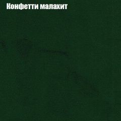 Диван Маракеш (ткань до 300) в Снежинске - snezhinsk.mebel24.online | фото 22