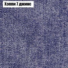 Диван Маракеш (ткань до 300) в Снежинске - snezhinsk.mebel24.online | фото 53