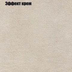 Диван Маракеш (ткань до 300) в Снежинске - snezhinsk.mebel24.online | фото 61