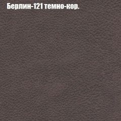Диван Маракеш угловой (правый/левый) ткань до 300 в Снежинске - snezhinsk.mebel24.online | фото 17