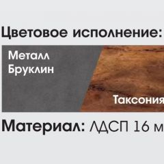 ГЛАЗГО МС Гостиная в Снежинске - snezhinsk.mebel24.online | фото 2