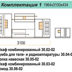 Гостиная ДОРА (модульная) в Снежинске - snezhinsk.mebel24.online | фото 16