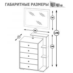 Камелия Комод + Зеркало, цвет белый, ШхГхВ 80х46,8х178 см., НЕ универсальная сборка в Снежинске - snezhinsk.mebel24.online | фото 4