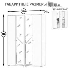 Камелия Шкаф 4-х створчатый, цвет белый, ШхГхВ 160х48х220 см., универсальная сборка, можно использовать как два отдельных шкафа в Снежинске - snezhinsk.mebel24.online | фото 3