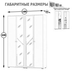 Камелия Шкаф 4-х створчатый, цвет венге/дуб лоредо, ШхГхВ 160х48х220 см., универсальная сборка, можно использовать как два отдельных шкафа в Снежинске - snezhinsk.mebel24.online | фото 3