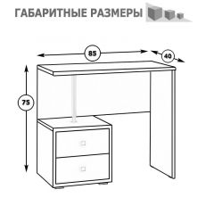 Камелия Стол косметический, цвет венге/дуб лоредо, ШхГхВ 85х40х75 см., НЕ универсальная сборка в Снежинске - snezhinsk.mebel24.online | фото 4