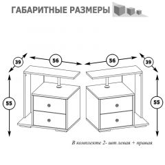 Камелия Тумба прикроватная - комплект из 2 шт.(левая + правая), цвет венге/дуб лоредо, ШхГхВ 56х39х55,2 + 56х39х55,2 см. в Снежинске - snezhinsk.mebel24.online | фото 2