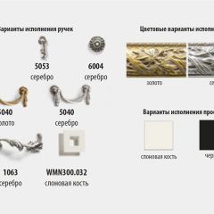 Комод с витражами Тиффани Premium слоновая кость/золото (ТФКМ-3[5](П) в Снежинске - snezhinsk.mebel24.online | фото 2