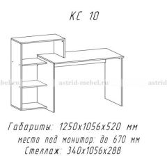 Компьютерный стол №10 (Анкор белый) в Снежинске - snezhinsk.mebel24.online | фото