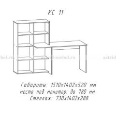 Компьютерный стол №11 (Анкор белый) в Снежинске - snezhinsk.mebel24.online | фото 1