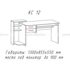 Компьютерный стол №12 (Анкор белый) в Снежинске - snezhinsk.mebel24.online | фото 1