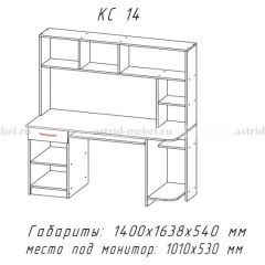 Компьютерный стол №14 (Анкор белый/Анкор темный) в Снежинске - snezhinsk.mebel24.online | фото 1