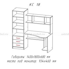 Компьютерный стол №18 (Анкор темныйанкор темный) в Снежинске - snezhinsk.mebel24.online | фото