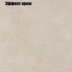 Кресло Бинго 4 (ткань до 300) в Снежинске - snezhinsk.mebel24.online | фото 61