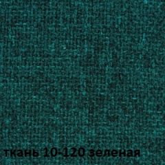 Кресло для руководителя CHAIRMAN 289 (ткань стандарт 10-120) в Снежинске - snezhinsk.mebel24.online | фото 2