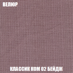 Кресло-кровать Виктория 3 (ткань до 300) в Снежинске - snezhinsk.mebel24.online | фото 10