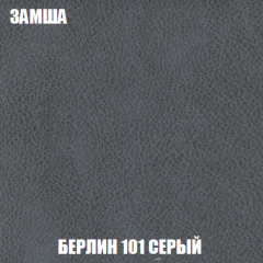 Кресло-реклайнер Арабелла (ткань до 300) в Снежинске - snezhinsk.mebel24.online | фото 4