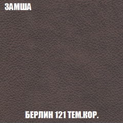 Кресло-реклайнер Арабелла (ткань до 300) в Снежинске - snezhinsk.mebel24.online | фото 5