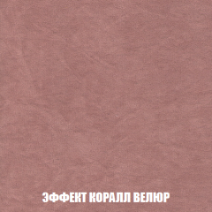 Кресло-реклайнер Арабелла (ткань до 300) в Снежинске - snezhinsk.mebel24.online | фото 77