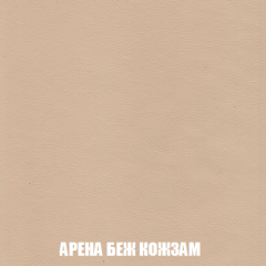 Кресло-реклайнер Арабелла (ткань до 300) Иск.кожа в Снежинске - snezhinsk.mebel24.online | фото 3