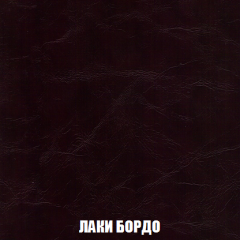 Кресло-реклайнер Арабелла (ткань до 300) Иск.кожа в Снежинске - snezhinsk.mebel24.online | фото 13