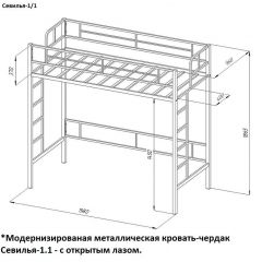 Кровать-чердак «Севилья-1.1» в Снежинске - snezhinsk.mebel24.online | фото 3