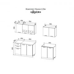 ДУСЯ 2,0 Кухонный гарнитур (Белый/Белый бриллиант/Дуб Бунратти/Антарес) в Снежинске - snezhinsk.mebel24.online | фото 2