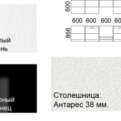 Кухонный гарнитур Кремона (3 м) в Снежинске - snezhinsk.mebel24.online | фото 2