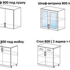 ЛИЗА-1 Кухонный гарнитур 1.6 в Снежинске - snezhinsk.mebel24.online | фото 4