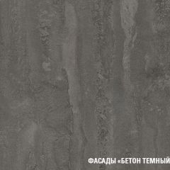 Кухонный гарнитур Ноктюрн лайт 1200 мм в Снежинске - snezhinsk.mebel24.online | фото 6