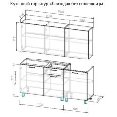 Кухонный гарнитур "Лаванда" 1700 (без столешницы) Дуб Золотой в Снежинске - snezhinsk.mebel24.online | фото 2