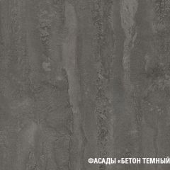 Кухонный гарнитур Симфония лайт 1200 мм в Снежинске - snezhinsk.mebel24.online | фото 7