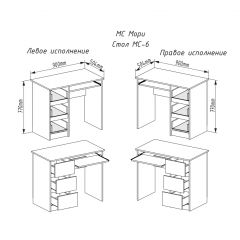 МОРИ МС-6 Стол ПРАВЫЙ (белый) в Снежинске - snezhinsk.mebel24.online | фото 2