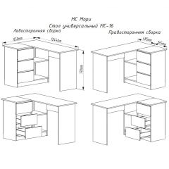 МОРИ МС-16 Стол угловой УНИ (графит) в Снежинске - snezhinsk.mebel24.online | фото 3