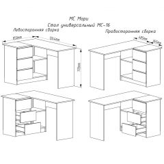 МОРИ МС-16 Стол угловой УНИ (белый) в Снежинске - snezhinsk.mebel24.online | фото 2