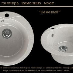 Мойка кухонная MS-1 (D470) в Снежинске - snezhinsk.mebel24.online | фото 4