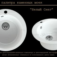 Мойка кухонная MS-1 (D470) в Снежинске - snezhinsk.mebel24.online | фото 5