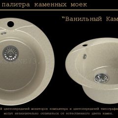 Мойка кухонная MS-1 (D470) в Снежинске - snezhinsk.mebel24.online | фото 6