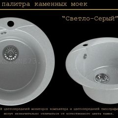 Мойка кухонная MS-1 (D470) в Снежинске - snezhinsk.mebel24.online | фото 8