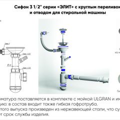 Мойка кухонная ULGRAN U-101 (500) в Снежинске - snezhinsk.mebel24.online | фото 13