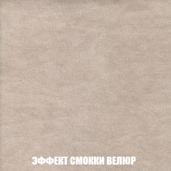 Мягкая мебель Акварель 1 (ткань до 300) Боннель в Снежинске - snezhinsk.mebel24.online | фото 85
