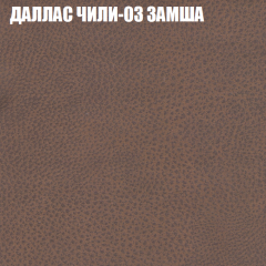 Мягкая мебель Брайтон (модульный) ткань до 400 в Снежинске - snezhinsk.mebel24.online | фото 22