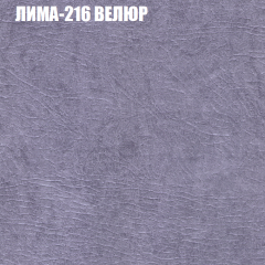 Мягкая мебель Брайтон (модульный) ткань до 400 в Снежинске - snezhinsk.mebel24.online | фото 37