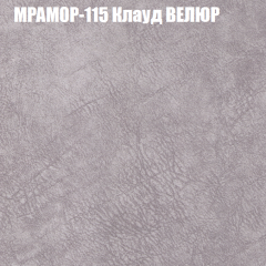 Мягкая мебель Брайтон (модульный) ткань до 400 в Снежинске - snezhinsk.mebel24.online | фото 47