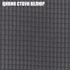 Мягкая мебель Брайтон (модульный) ткань до 400 в Снежинске - snezhinsk.mebel24.online | фото 66